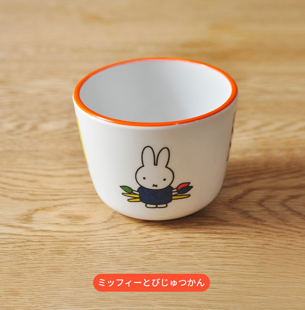 Miffy ミッフィー 湯呑み こども食器 キッズ食器 コップ メラミン かわいい キャラクター グッズ 新生活22 Aの通販はau Pay マーケット あなろ インテリア雑貨 Miffy ミッフィー 湯呑み こども食器 キッズ食器 コップ メラミン かわいい キャラクター グッズ 新生活22 Aの通販はau Pay マーケット あなろ インテリア雑貨