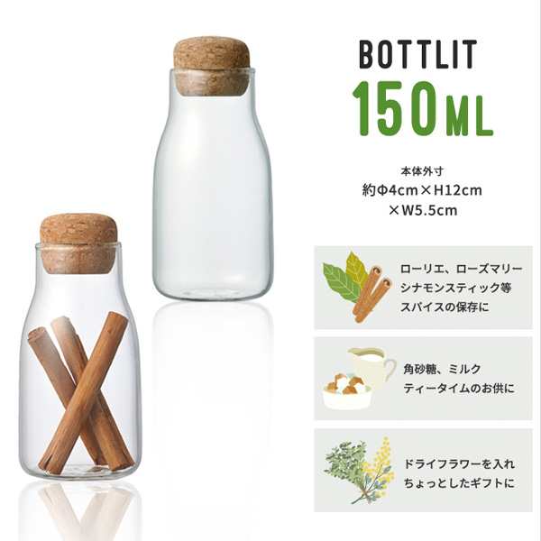 キャニスター Bottlit 150ml ボトリット 耐熱ガラス 保存容器 保存瓶 ストッカー 調味料容器 おしゃれ Kinto の通販はau Pay マーケット あなろ インテリア雑貨