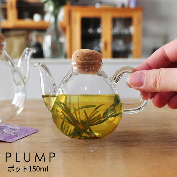 ガラス ミニ ポット 150ml プランプ コルク 耐熱ガラス ミルクポット ミルクピッチャー ピッチャー 北欧 急須 入れ の通販はau Pay マーケット あなろ インテリア雑貨