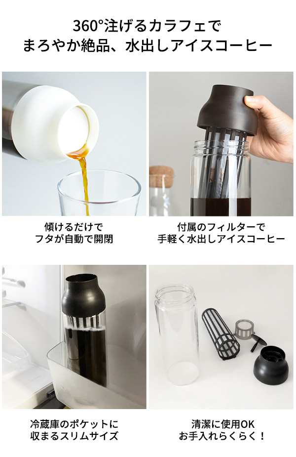 Capsule コールドブリューカラフェ 1l 水出しアイスコーヒー カラフェ 耐熱ガラス 麦茶 水出し ピッチャー おしゃれ ギフト Kinto の通販はau Pay マーケット あなろ インテリア雑貨