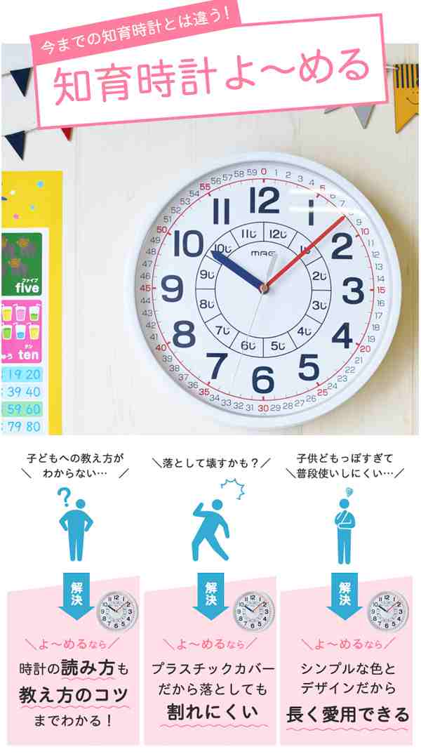 アナログ掛け時計 知育時計 よーめる アナログ時計 クォーツ時計 時計