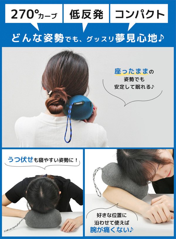 ビーンネックピロー 枕 まくら ピロー ネックピロー 首枕 お昼寝 トラベルグッズ オフィス 安眠グッズ 電車 飛行機 携帯 の通販はau Pay マーケット あなろ インテリア雑貨