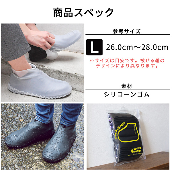 Kateva カテバ 防水 シューズカバー Lサイズ 26 28cm メール便ok シリコン レイン メンズ 男性 L 自転車 雨具 男女兼用 靴 の通販はau Pay マーケット あなろ インテリア雑貨