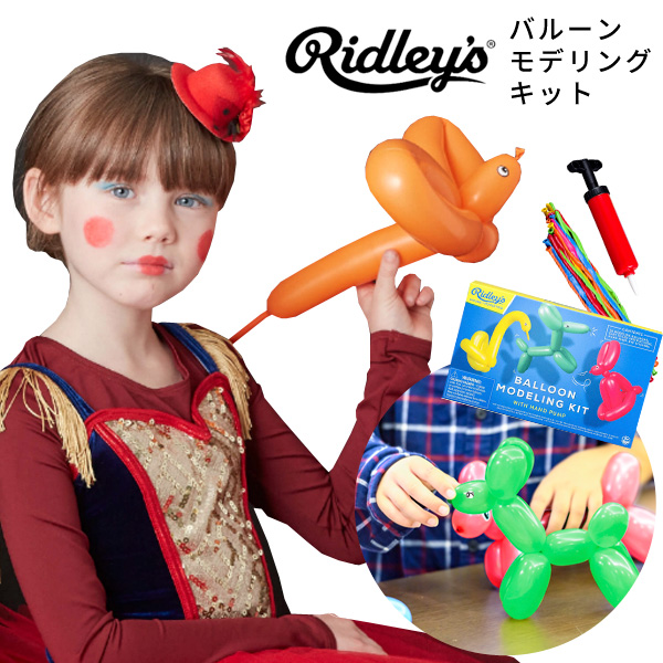 リドリーズ バルーンモデリングキット おもちゃ 玩具 風船 バルーンアート バルーンアートセット 天然ラテックス の通販はau Pay マーケット あなろ インテリア雑貨
