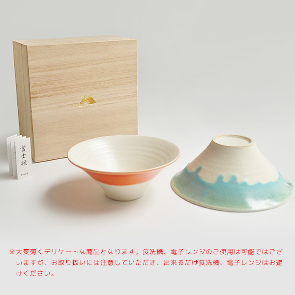 Floyd 富士椀 夫婦茶碗 2個セット 日本製 送料無料 波佐見焼 お茶碗 茶碗 夫婦茶碗 富士山 結婚祝い Fuji Wan の通販はau Pay マーケット あなろ インテリア雑貨