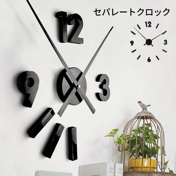 Separate Clock セパレートクロック ウォールクロック アナログ時計 クォーツ時計 時計 壁掛け時計 壁掛け シンプル モダン 大きい の通販はau Pay マーケット あなろ インテリア雑貨