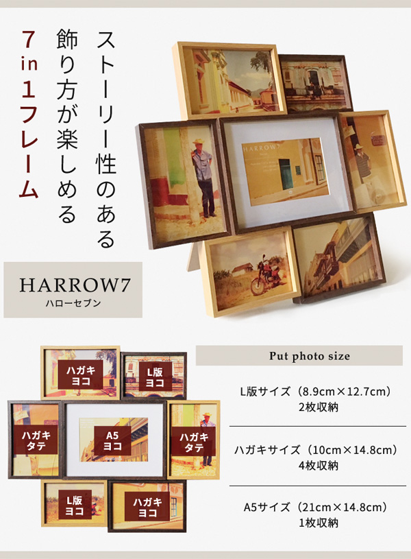 HARROW7 ハロウ7 [置き掛け兼用 フォトフレーム フォトスタンド 写真立て ウッド 木目調 北欧 ]｜au Wowma!