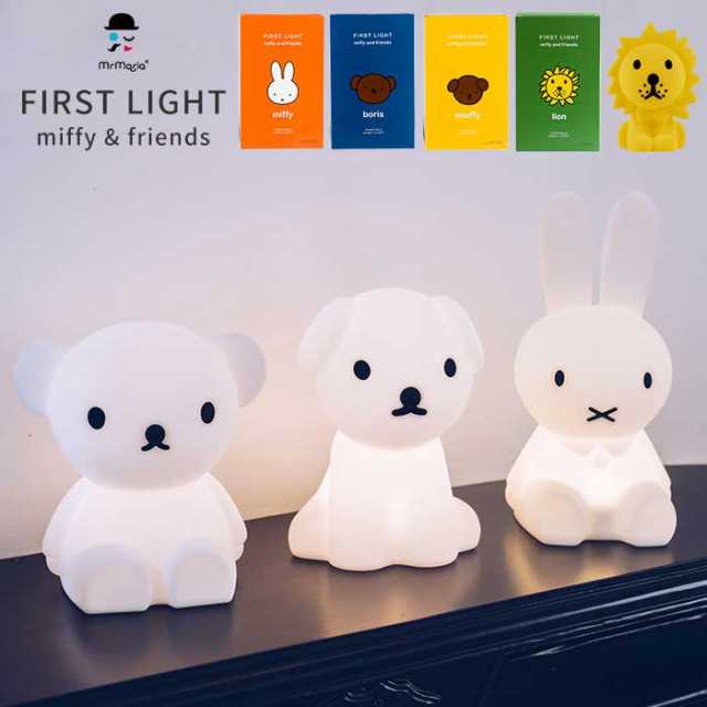 Mr.Maria FIRST LIGHT miffy ＆ friends [LED ライト グッズ ナイト
