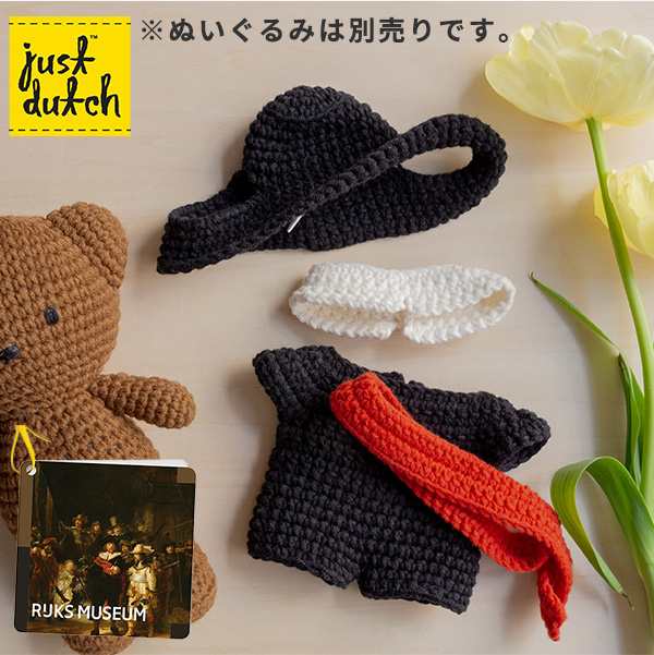 Just Dutch 着せ替え ナットワット ハンドメイド メール便送料無料 編みぐるみ ぬいぐるみ ジャストダッチ ミッフィー の通販はau Pay マーケット あなろ インテリア雑貨