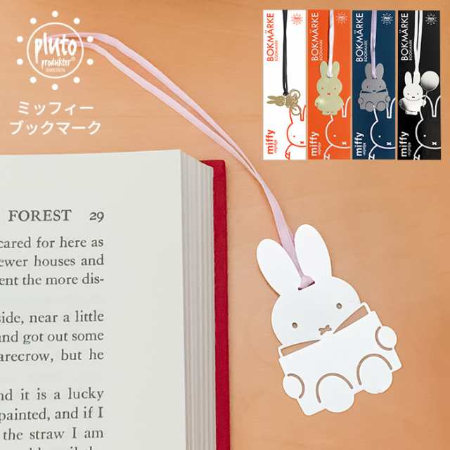 Pluto ミッフィー ブックマーク しおり 栞 ブックマーク 金属 スチール ミッフィー グッズ Miffy Bookmark の通販はau Pay マーケット あなろ インテリア雑貨