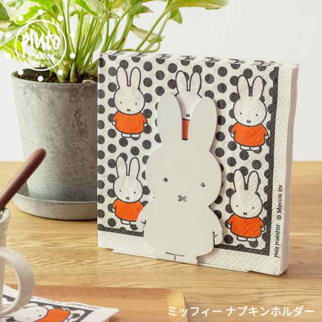 Pluto ミッフィー ナプキンホルダー ナプキンホルダー ペーパーナプキン 収納 ミッフィー グッズ Miffy Napkin プルート の通販はau Pay マーケット あなろ インテリア雑貨