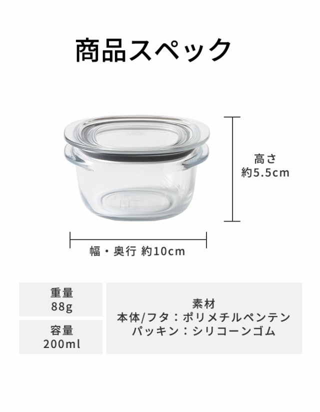 調理ができる保存容器 S 保存容器 キャニスター 電子レンジ対応 食洗機対応 密閉 割れない の通販はau Pay マーケット あなろ インテリア雑貨