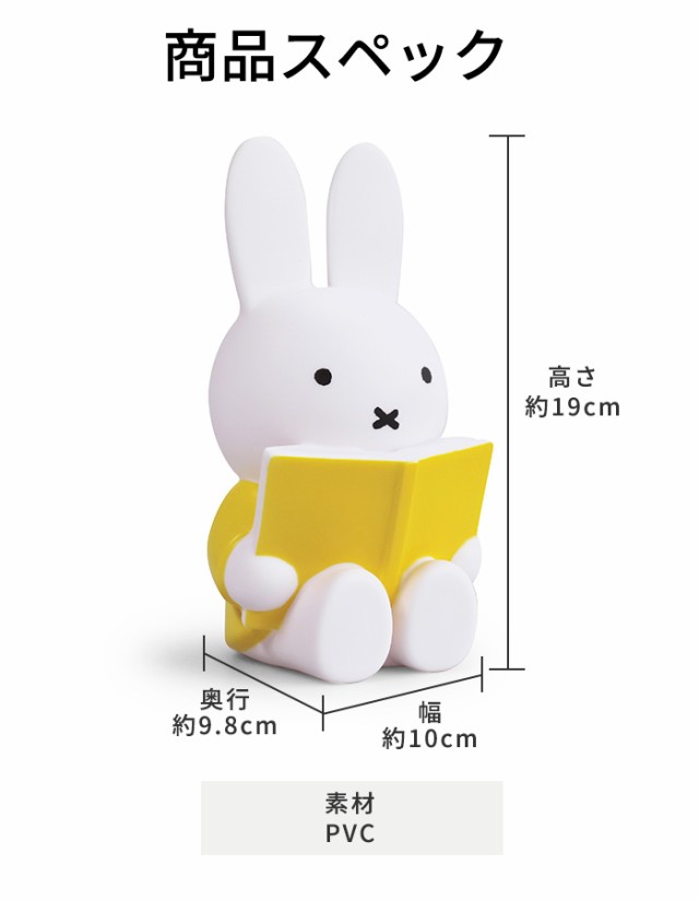 送料無料 Miffy リーディングミッフィー 貯金箱 ミッフィー 本 マネーバンク 貯金 グッズ アトリエピエール の通販はau Pay マーケット あなろ インテリア雑貨