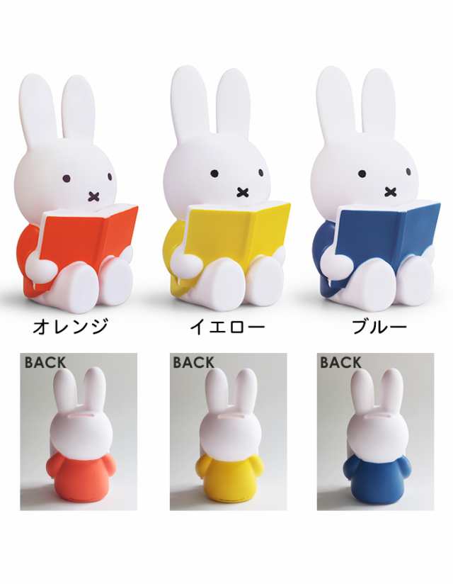 送料無料] miffy リーディングミッフィー 貯金箱 [ミッフィー 本