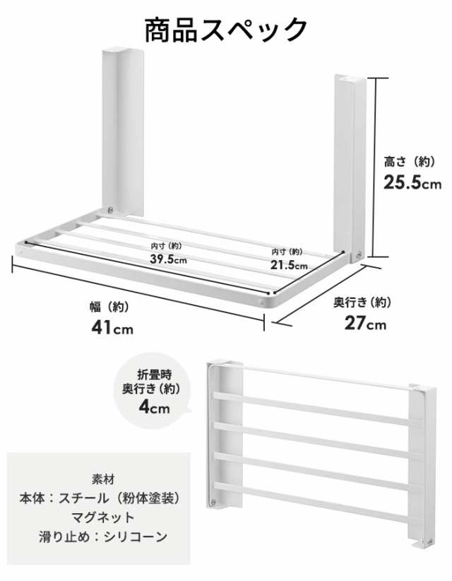 Tower タワー 洗濯機横マグネット折り畳み棚 ホワイト ブラック 洗濯機横 折り畳み ラック 一時置き パジャマ 着替え バスタオル の通販はau Pay マーケット あなろ インテリア雑貨