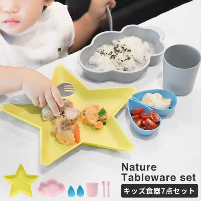 Nature キッズプレート 7点セット ベビー食器 子ども食器 食器 女の子 男の子 赤ちゃん 離乳食 ギフト かわいい おしゃれ 新生活22 Aの通販はau Pay マーケット あなろ インテリア雑貨