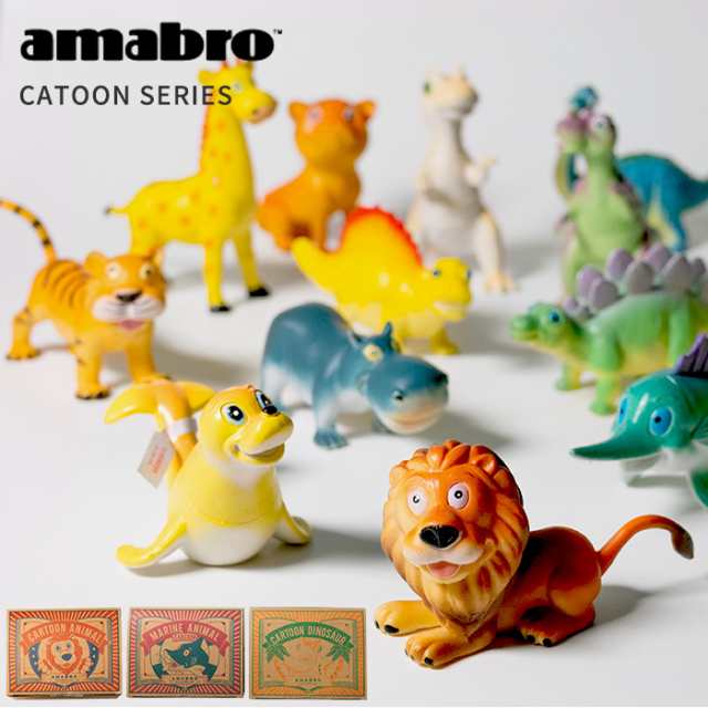 おもちゃ フィギュア アマブロ カートゥーン アニマル マリンアニマル ダイナソー Cartoon Amabro 動物 恐竜 インテリア の通販はau Pay マーケット あなろ インテリア雑貨