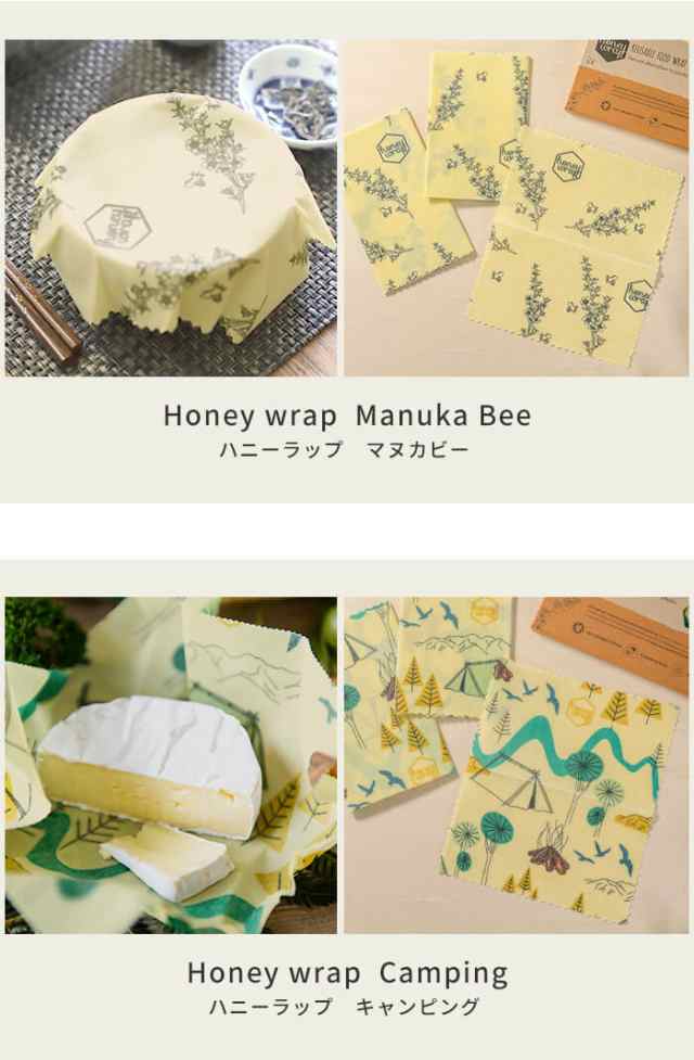 蜜蝋 ラップ ハニーラップ 3サイズ マルチパック 3枚入り Honey wrap