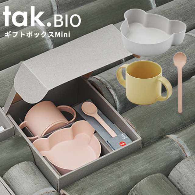 半価直販 食器セット 竹製 クマ型 BIO KIDS DISH ギフトボックス