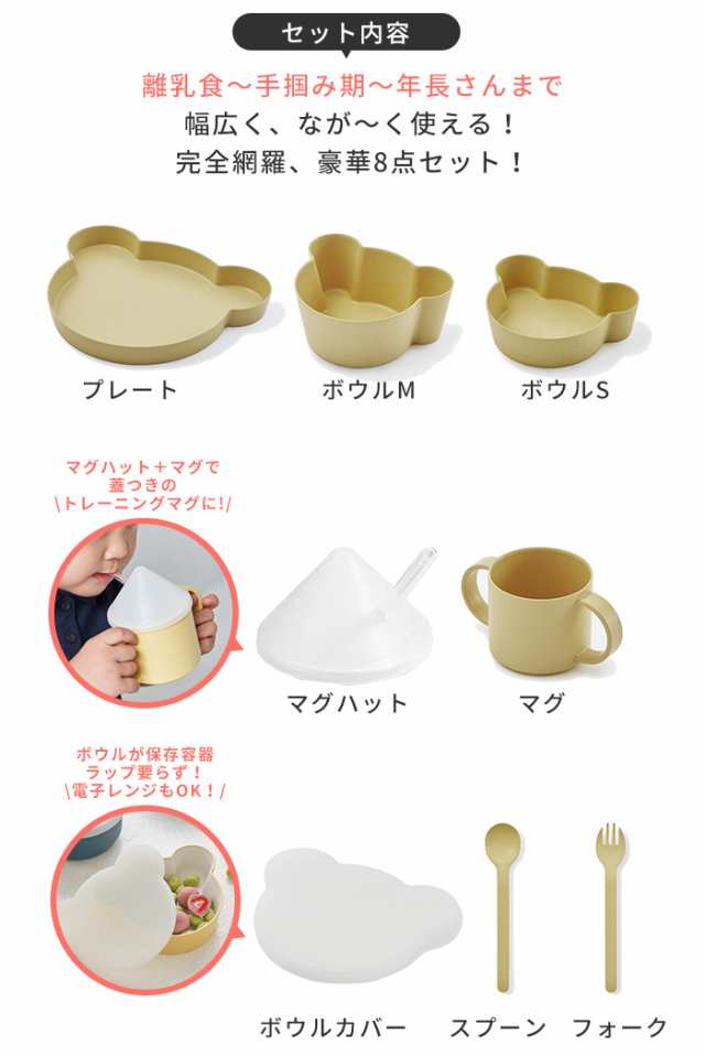 tak. ベビー食器 8点セット - 食事