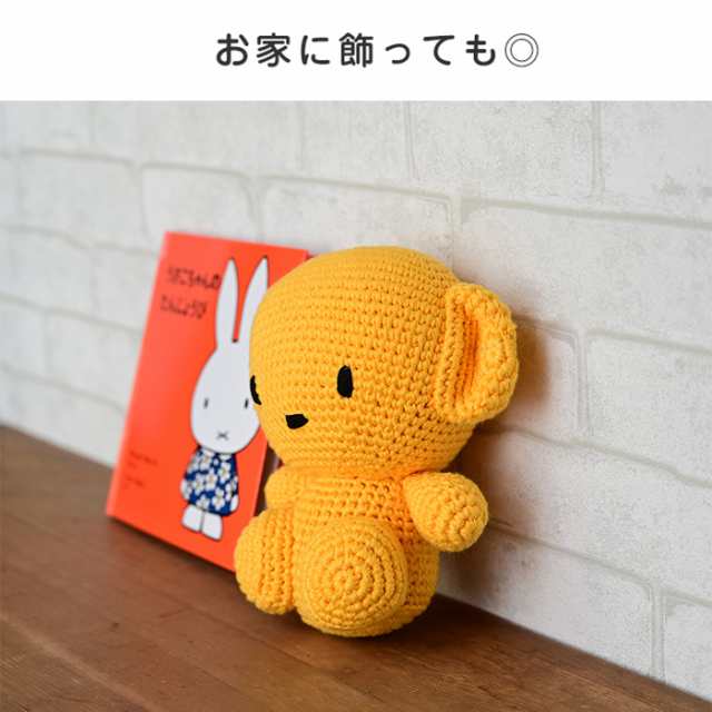 ミッフィー【ノルディック・ドレス】ジャストダッチ社あみぐるみ miffy