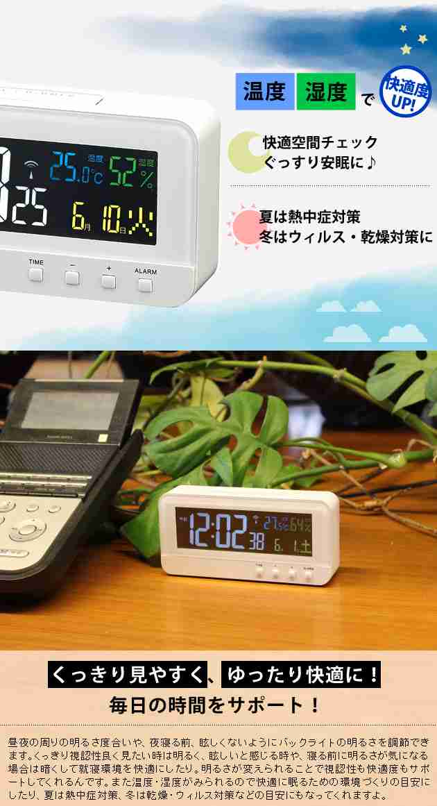 電波時計 置時計 デジタル 目覚まし時計 温度・湿度・カレンダー表示 4色表示 [アラームクローク 温湿計 スヌーズ  送料無料]新生活2022_aの通販はau PAY マーケット - あなろ(インテリア雑貨)