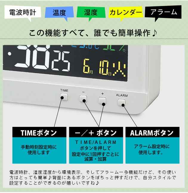 電波時計 置時計 デジタル 目覚まし時計 温度・湿度・カレンダー表示 4色表示 [アラームクローク 温湿計 スヌーズ 送料無料]新生活2022_aの通販はau  PAY マーケット - あなろ(インテリア雑貨)