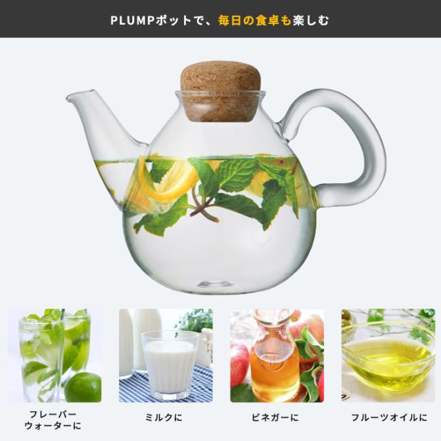 ガラス ポット 450ml プランプ コルク 耐熱ガラス 北欧 急須 紅茶 ガラスティーポットplump の通販はau Pay マーケット あなろ インテリア雑貨