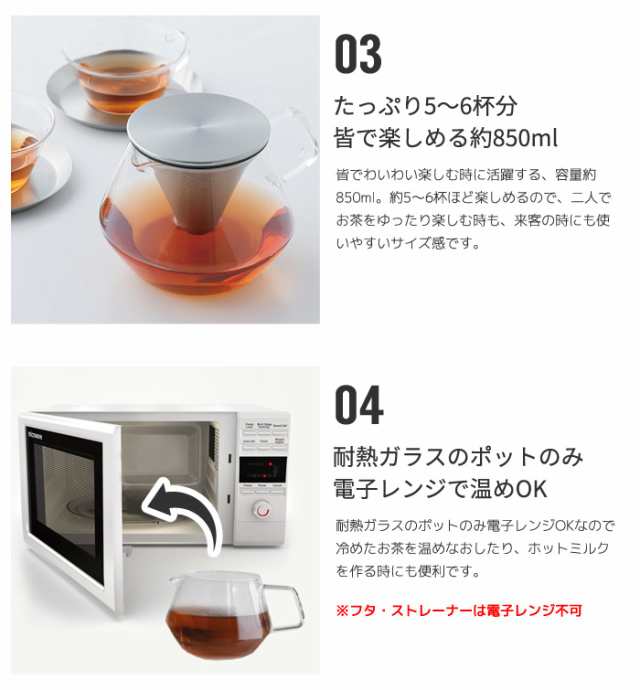 ティーポット ガラス 茶こし付き 850ml カラット [ステンレス 耐熱ガラス 急須 紅茶 大容量 ガラスティーポット  CARAT]新生活2022_aの通販はau PAY マーケット - あなろ(インテリア雑貨)