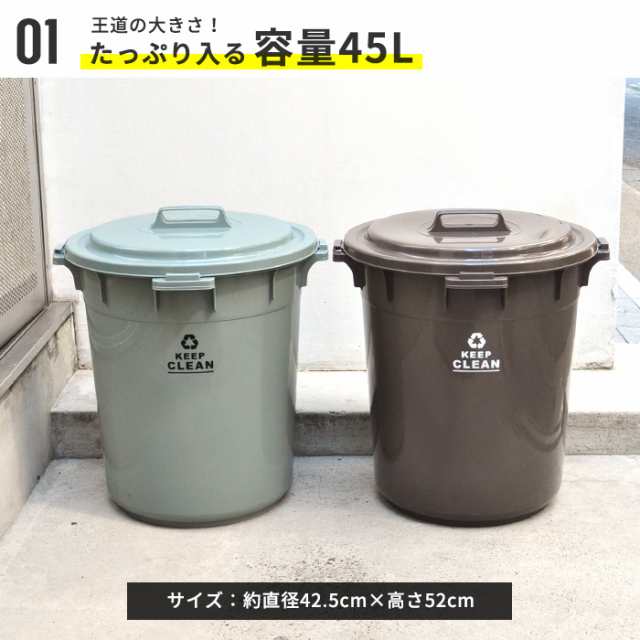 ゴミ箱 45l ラウンド 丸型 日本製 ごみ箱 45リットル ダストボックス 丸型 大容量 キッチン 屋外 ベランダ の通販はau Pay マーケット あなろ インテリア雑貨