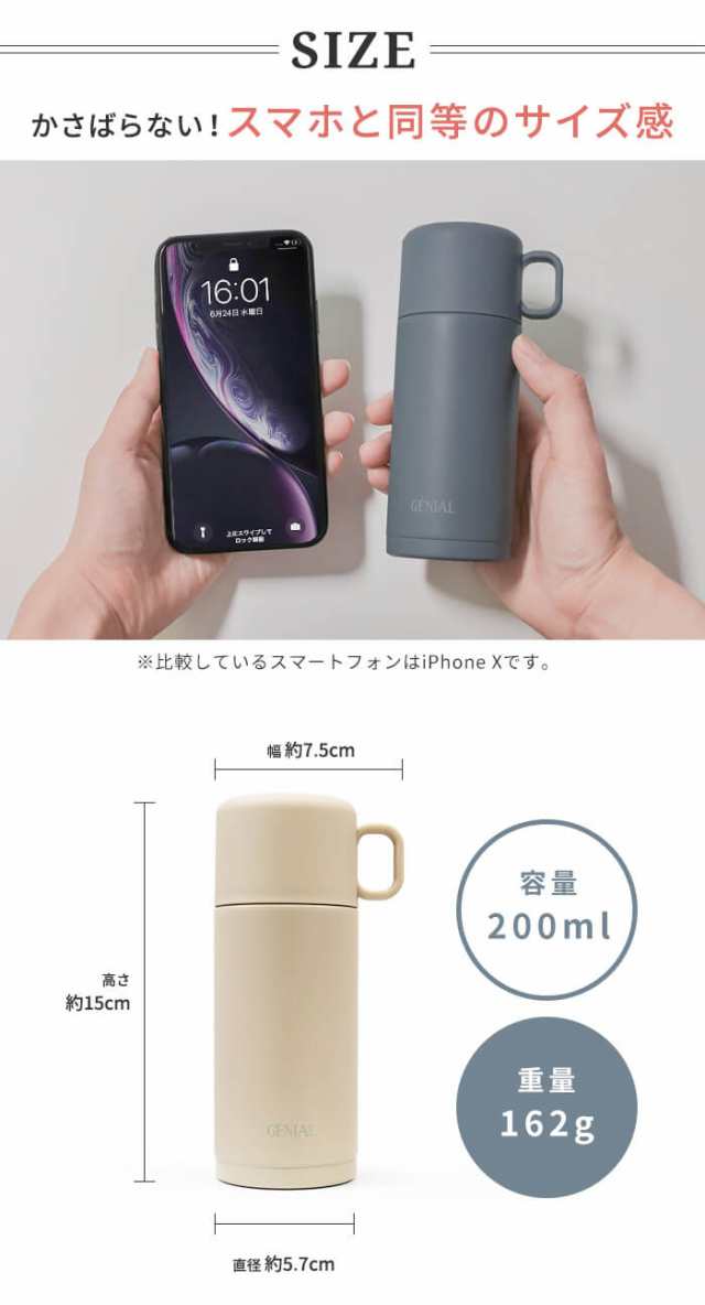 GENIAL（ジェニアル）ステンレス製携帯用魔法瓶　200ml 水筒