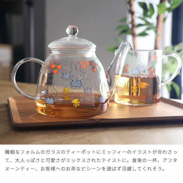 ミッフィー 耐熱ガラスポット 茶こし付き 500ml 1 2人用 ティーポット 紅茶 緑茶 透明 電子レンジ対応 かわいい 一人用 二人用 の通販はau Pay マーケット あなろ インテリア雑貨