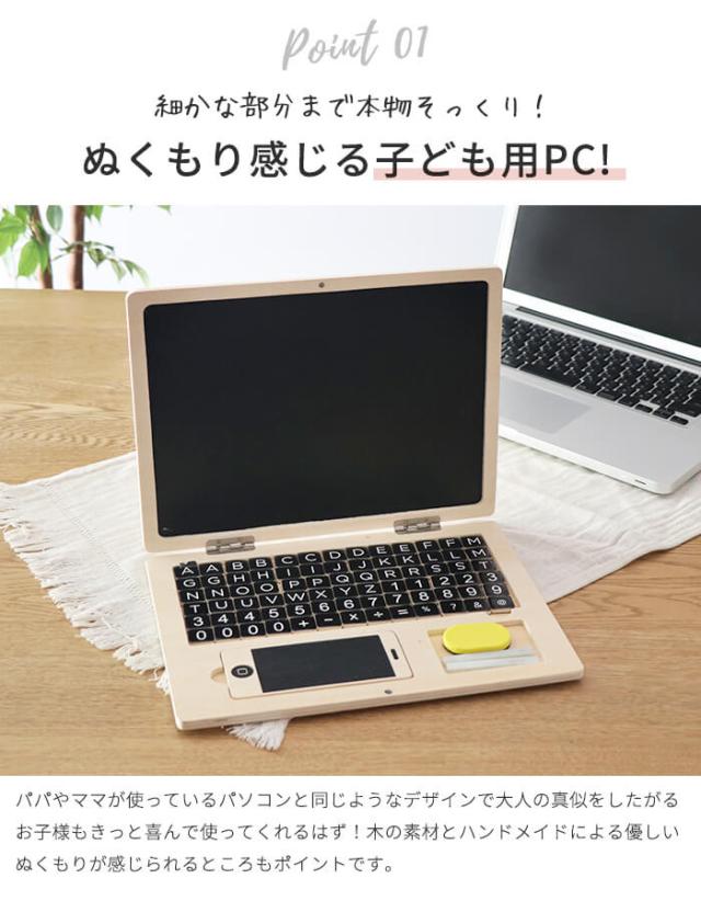 Amabro アマブロ キッズpc 知育玩具 おもちゃ パソコン スマホ 学習玩具 知育 英語 算数 国語 Kids Pc の通販はau Pay マーケット あなろ インテリア雑貨