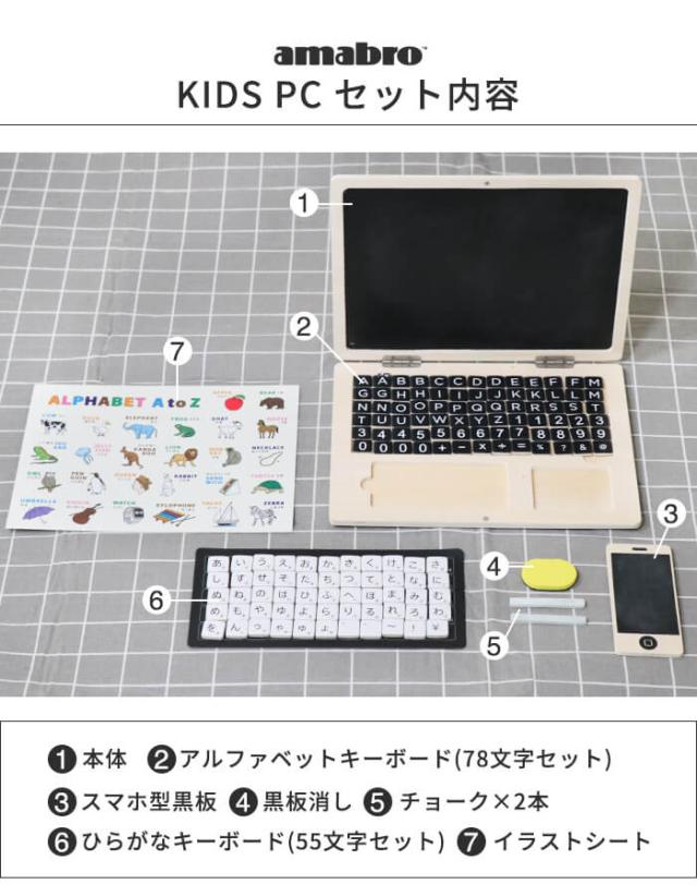 Amabro アマブロ キッズpc 知育玩具 おもちゃ パソコン スマホ 学習玩具 知育 英語 算数 国語 Kids Pc の通販はau Pay マーケット あなろ インテリア雑貨