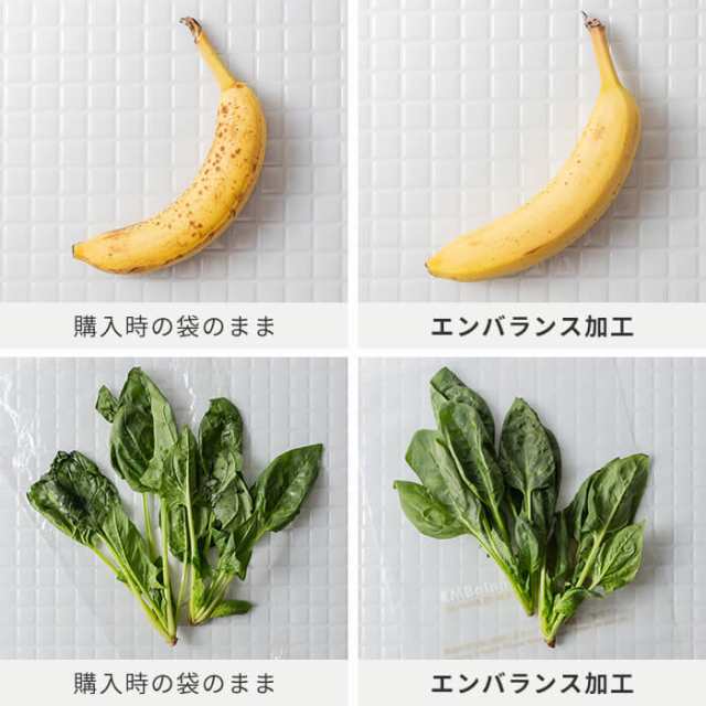 エンバランス 新鮮チャック袋 新鮮 野菜 保存袋 鮮度保持 栄養保持 チャック付き 冷蔵 冷凍 繰り返し使える の通販はau Pay マーケット あなろ インテリア雑貨