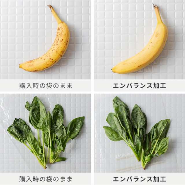 エンバランス 新鮮袋 米5kgサイズ 8枚入り [新鮮 野菜 保存袋 鮮度保持