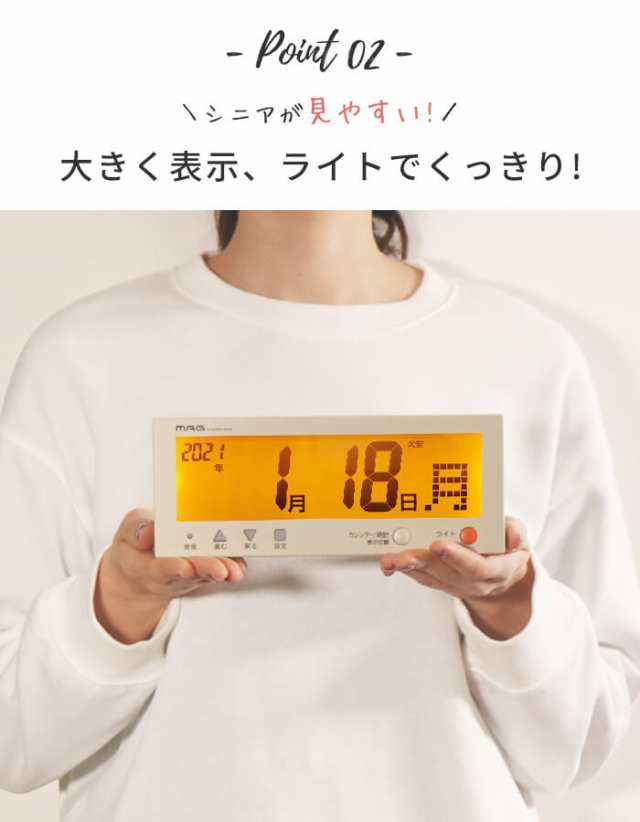 電波時計 デジタルカレンダー 電波カレンダーこよみん デジタル電波時計 置き時計 テーブルクロック 介護 病院 敬老の日ギフト の通販はau Pay マーケット あなろ インテリア雑貨