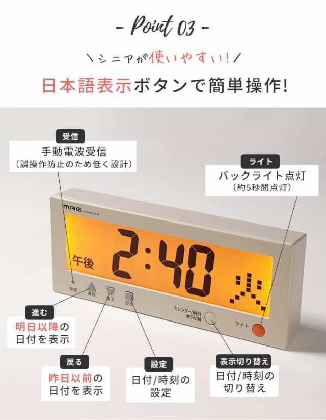 電波時計 デジタルカレンダー 電波カレンダーこよみん [デジタル電波