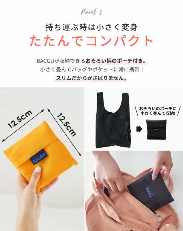 バグー　エコバッグ　スタンダードセット