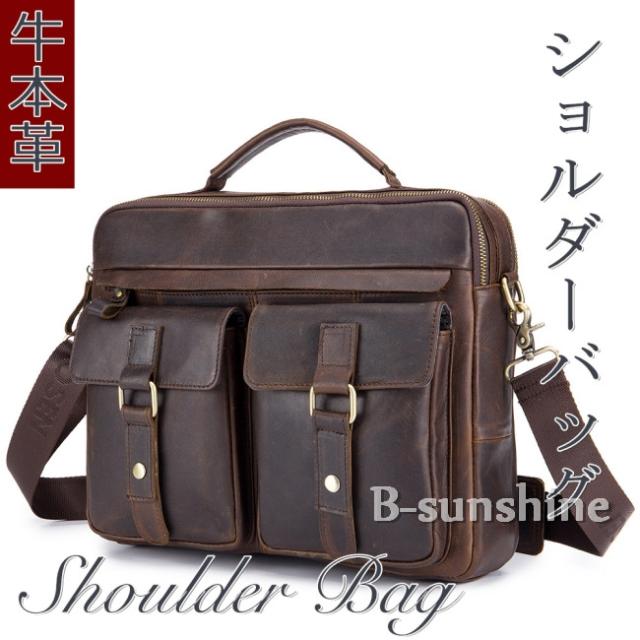 ショルダーバッグ レトロ風 メンズ ビジネスバッグ 本革レザー 斜め掛け 通学 通勤 旅行 耐摩設計 紳士 牛革 3way 大容量の通販はau Pay マーケット Beautiful Sunshine