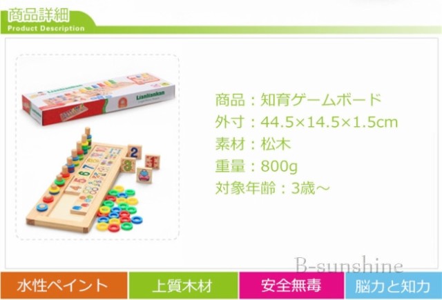 知育玩具 ゲームボード 紐通し 数字 計算 色 モンテッソーリ教具 木製おもちゃ 子供 誕生日 プレゼント 出産祝い ギフトの通販はau Pay マーケット Beautiful Sunshine