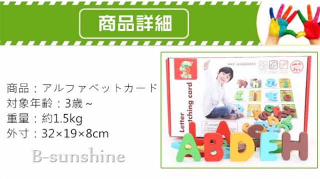 知育玩具 アルファベット カード 木製玩具 英文字 英語学習 色認知 木のおもちゃ 誕生日プレゼント 3歳 小学生 出産祝い ギフトの通販はau Pay マーケット Beautiful Sunshine