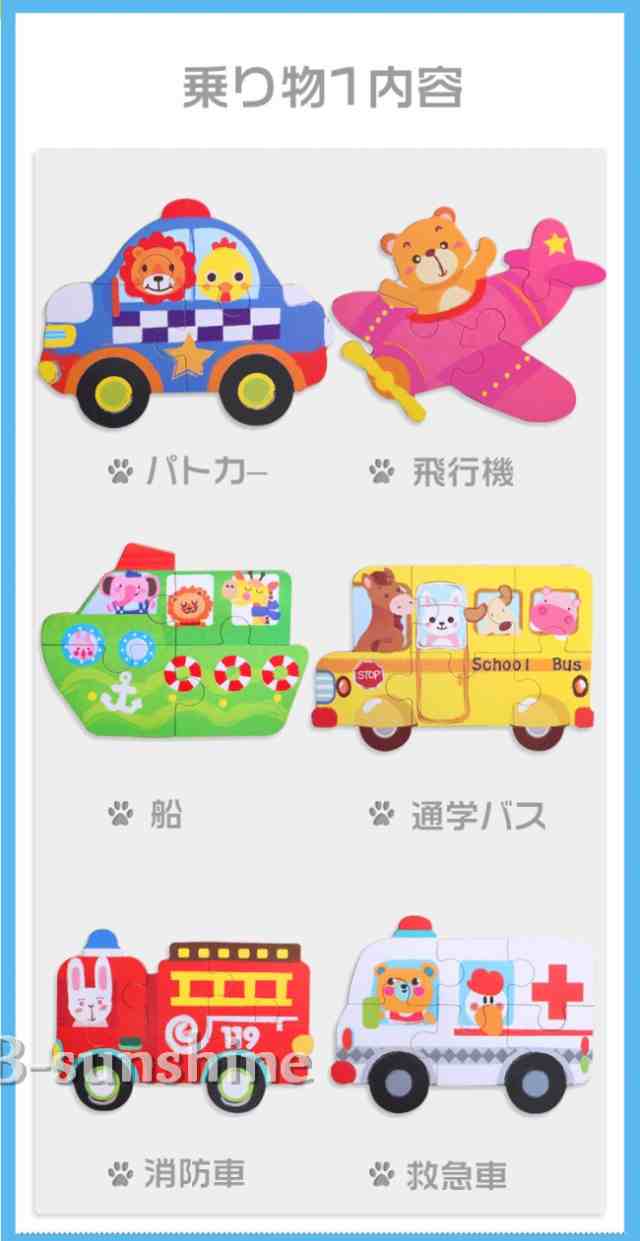 知育玩具 パズル 6枚入り おもちゃ 木製玩具 動物 乗り物 ボックス 誕生日 プレゼント 2歳 3歳 男の子 女の子 出産祝い ギフトの通販はau Pay マーケット Beautiful Sunshine