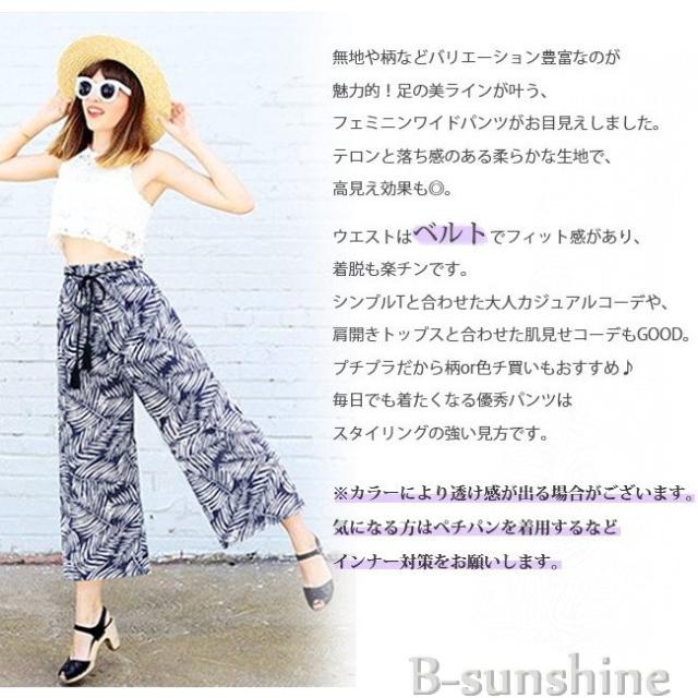 ガウチョパンツ ボタニカル柄 ハワイアン エスニック ウエストゴム タッセル リボン 9分丈 大きいサイズ 春夏 レディースの通販はau Pay マーケット Beautiful Sunshine
