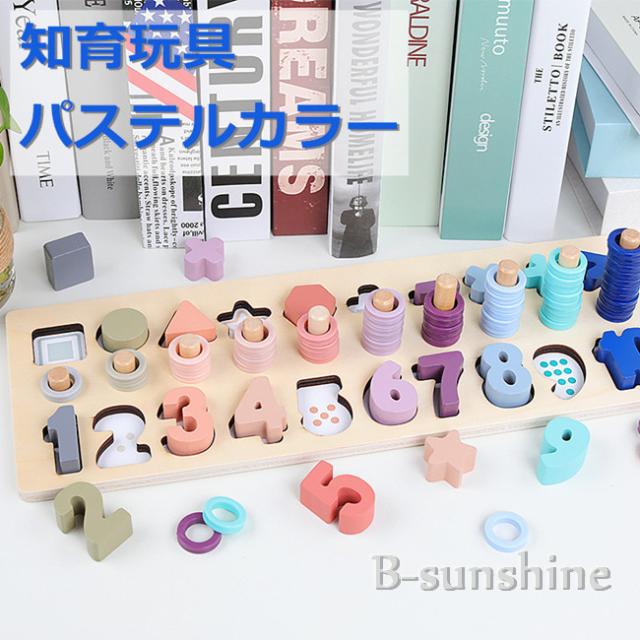 ゲームボード 知育玩具 パステルカラー 数字 計算 色 モンテッソーリ教具 木製おもちゃ 誕生日プレゼント 出産祝いの通販はau Pay マーケット Beautiful Sunshine