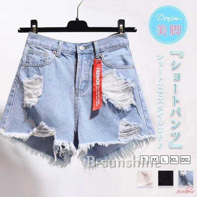 ショートパンツ デニム ダメージ フレイドヘム ハイウエスト ワイド ゆったり 黒 白 ブルー レディース 夏新作 ホットパンツ ジーンズ クの通販はau Pay マーケット Beautiful Sunshine