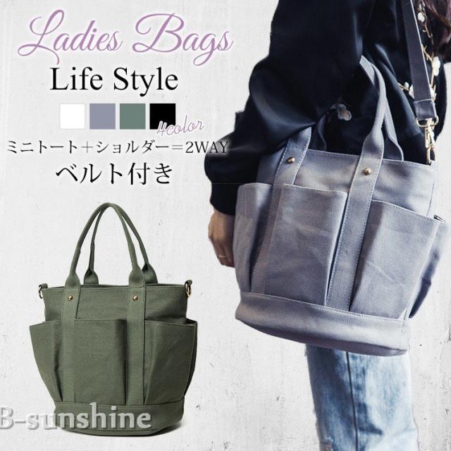 トートバッグ ミニトートバッグ キャンバス レディース ランチバッグ ミニバッグ ハンドバッグ ショルダーバッグ 2way 鞄 バッグ 無地 フの通販はau Pay マーケット Beautiful Sunshine