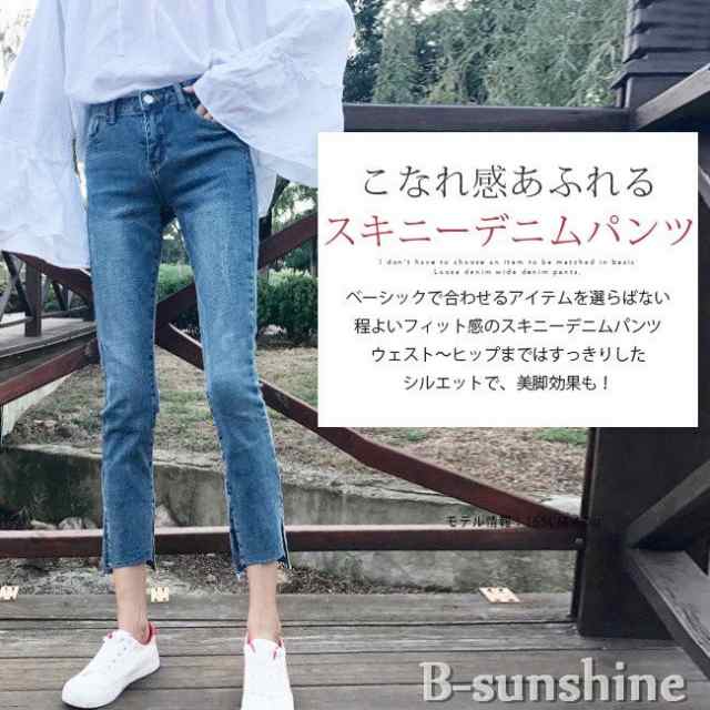 スキニー ジーンズ レディース デニム パンツ ストレッチ スリット入り アンクル丈 9分丈 切りっぱなし ダメージ クラッシュ カットオフ の通販はau Pay マーケット Beautiful Sunshine