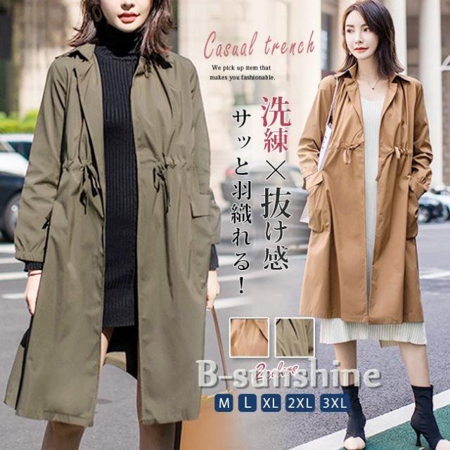 トレンチコート レディース ロング ボタンなし シャーリング ゆったり 大きいサイズ 軽い 秋冬 アウター スプリングコート カジュアル おの通販はau Pay マーケット Beautiful Sunshine