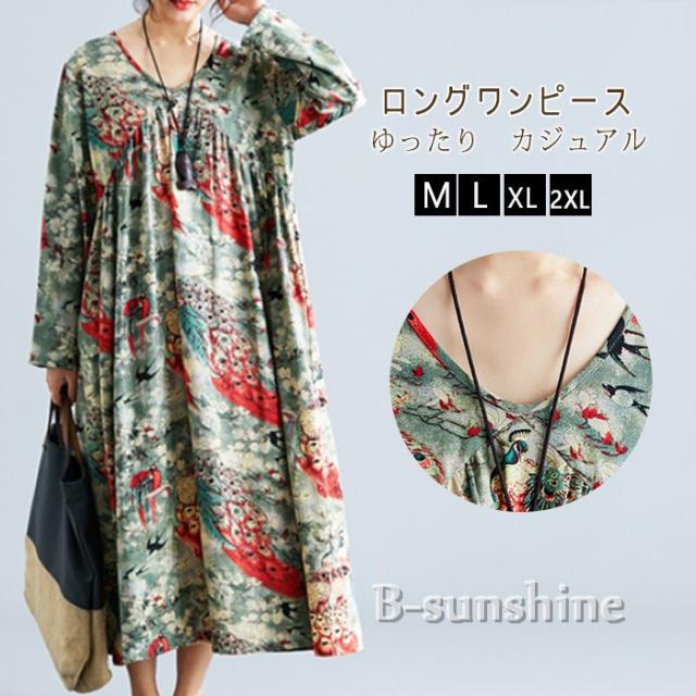 ロングワンピース レディース 秋 ワンピース 40代 大きいサイズ 体型カバー ゆるっとワンピース プリント マキシワンピース 長袖 秋物 花の通販はau Pay マーケット Beautiful Sunshine